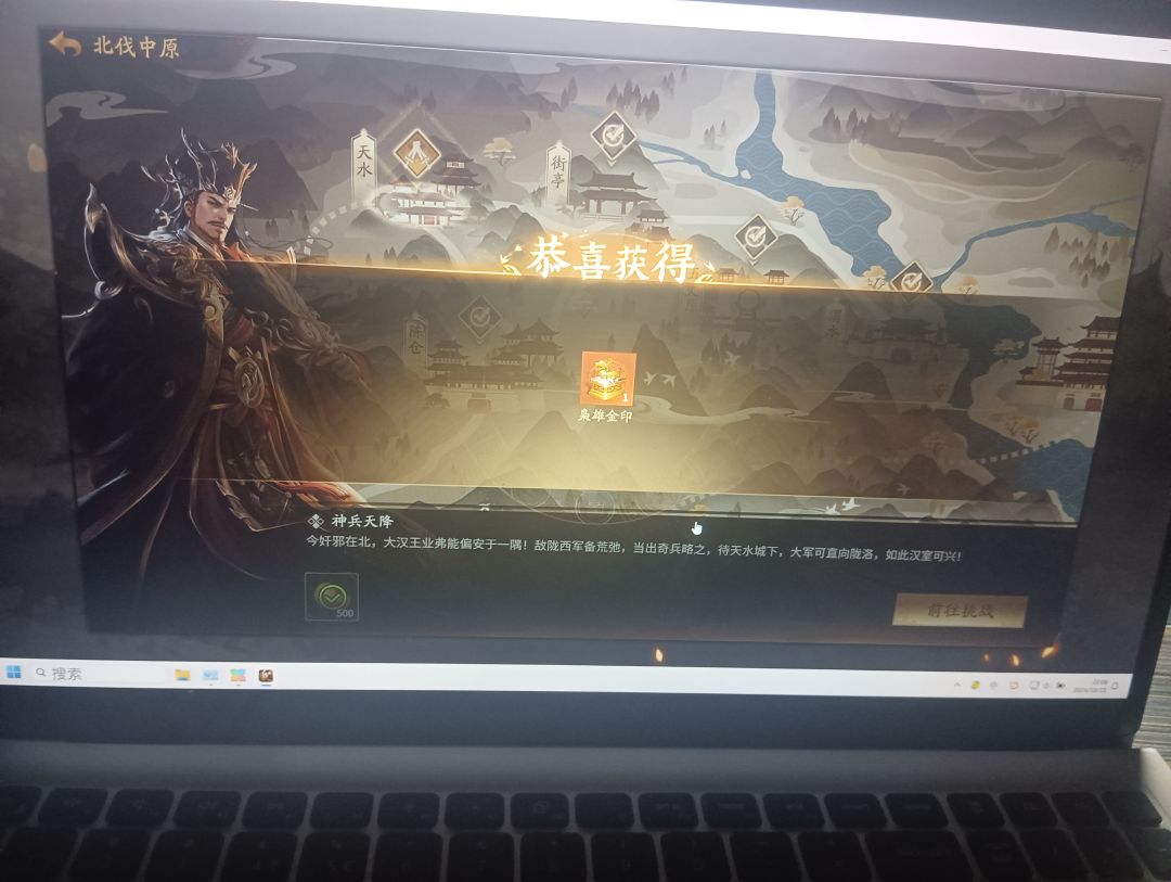终于把武诸葛亮的这个关打过了 2