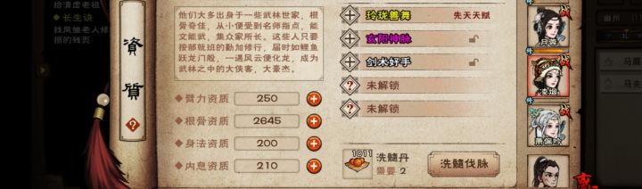 大佬们,用了20多个给凌烟洗到个阳脉要留吗截图