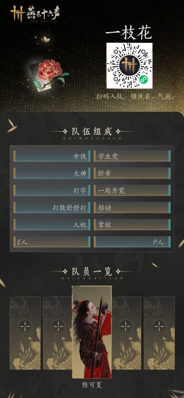 组队