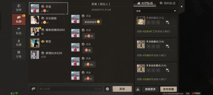 反馈截图