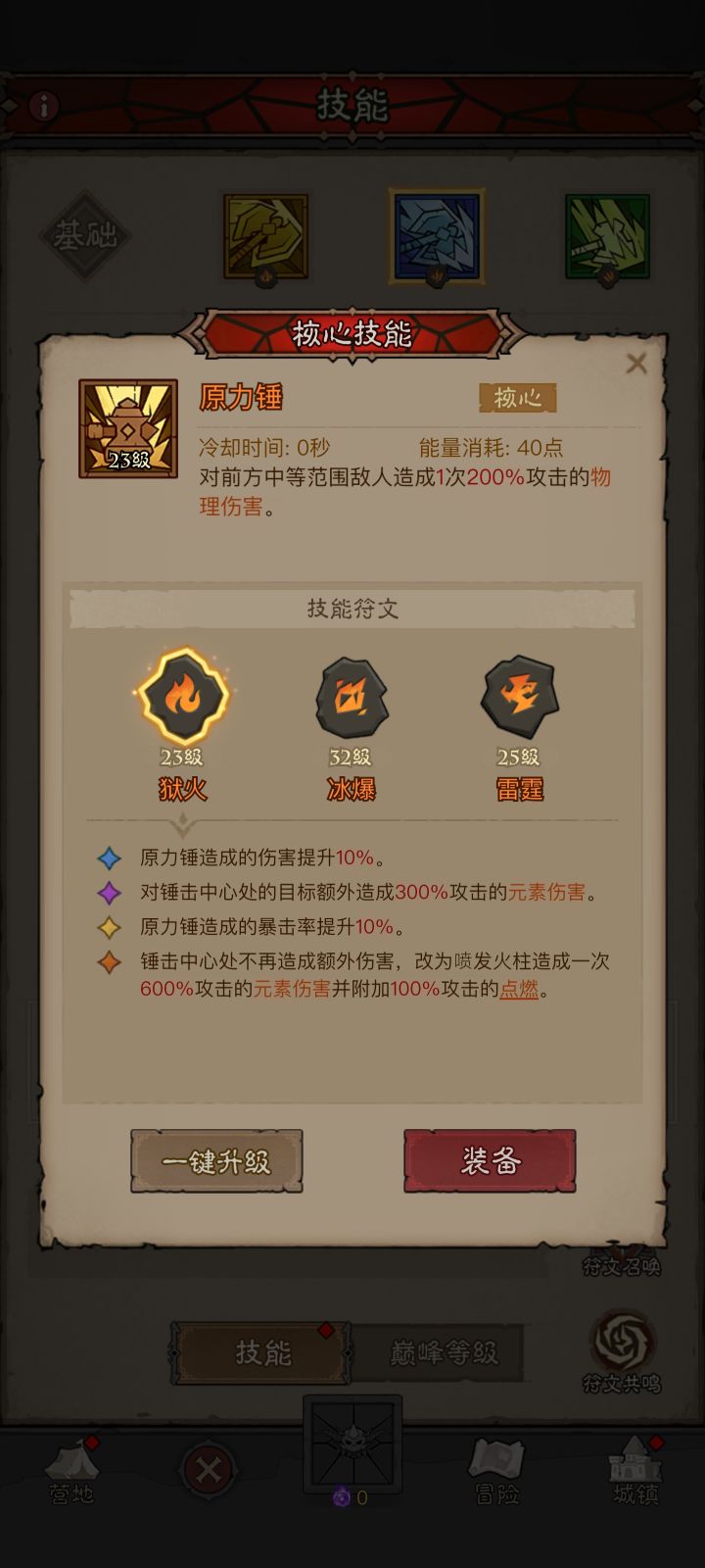 游戏可以，爆率是真的低截图