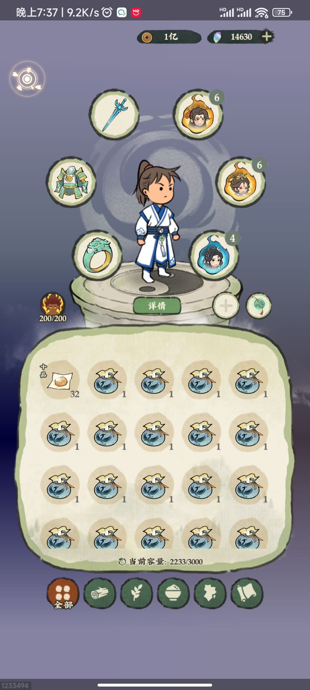 bug出现了 2