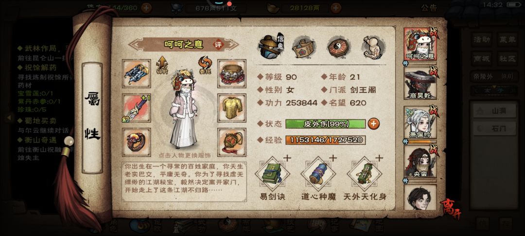 83万儒剑速通帝陵 2
