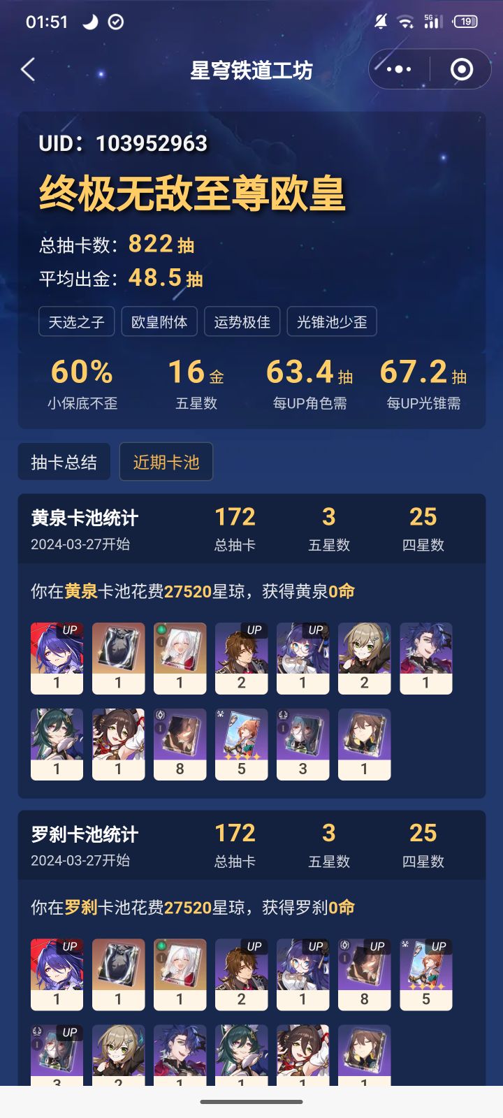 大号歪了，开小号过把瘾[表情_吃瓜]截图