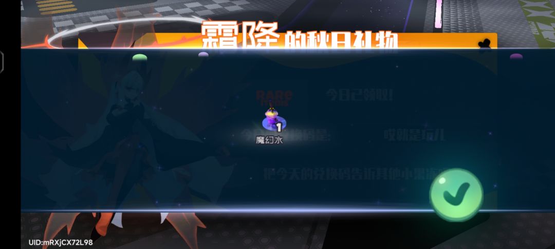 9.30霜降兑换码 3
