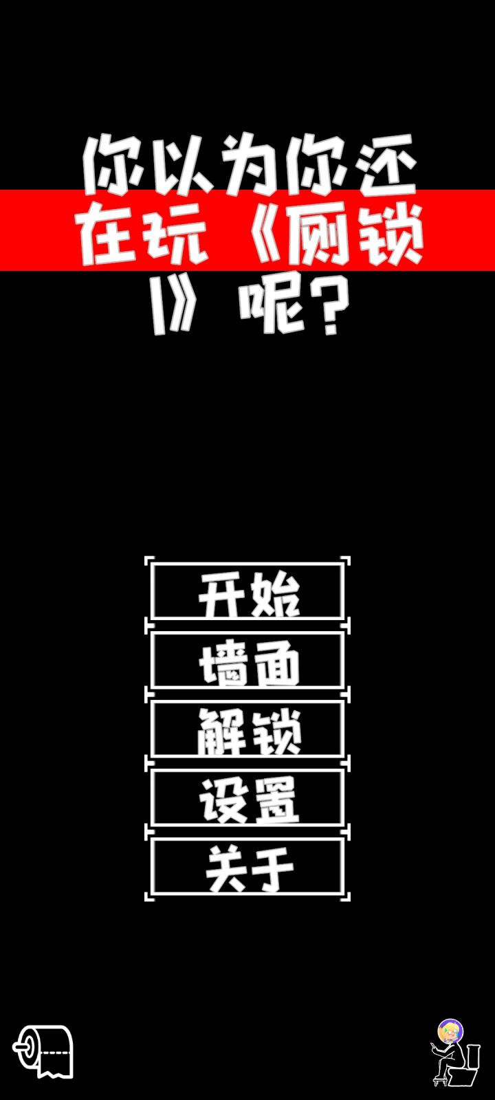 意料之中？无语？？截图