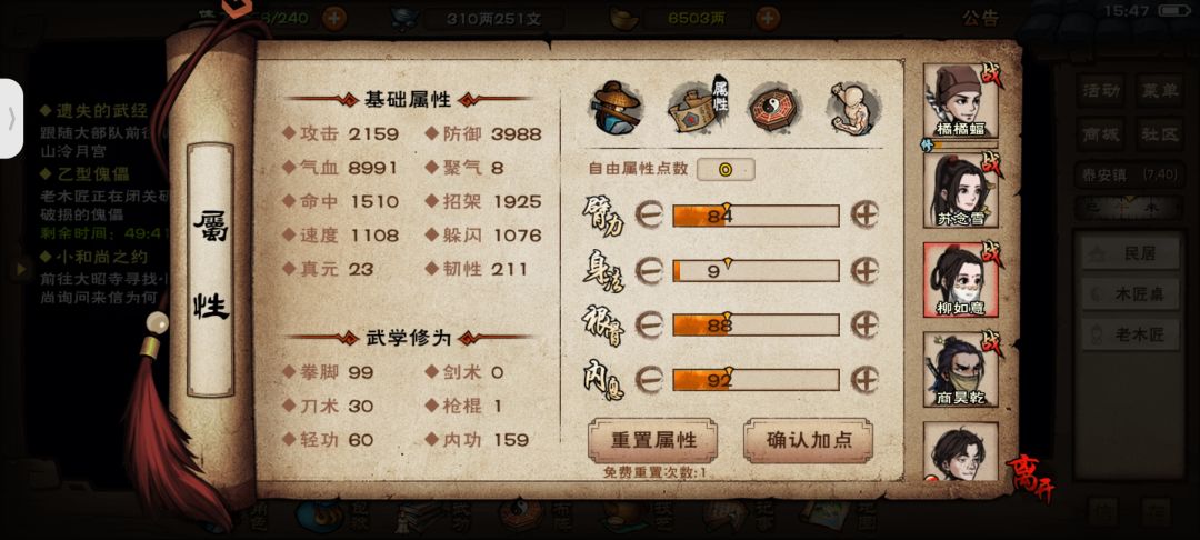 成功获得乙型傀儡主机 12