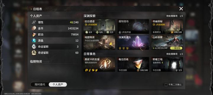 周年截图