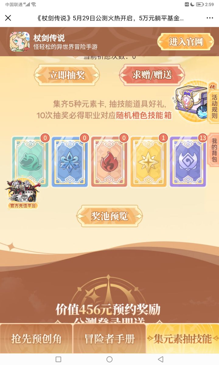 元素卡互换截图