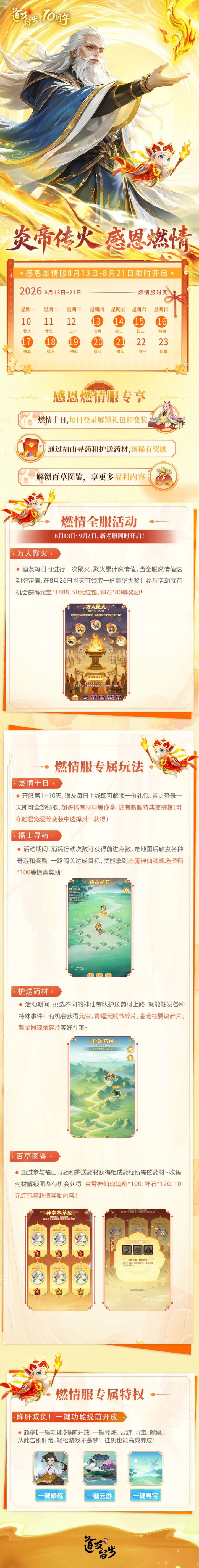 30红包变50红包了截图