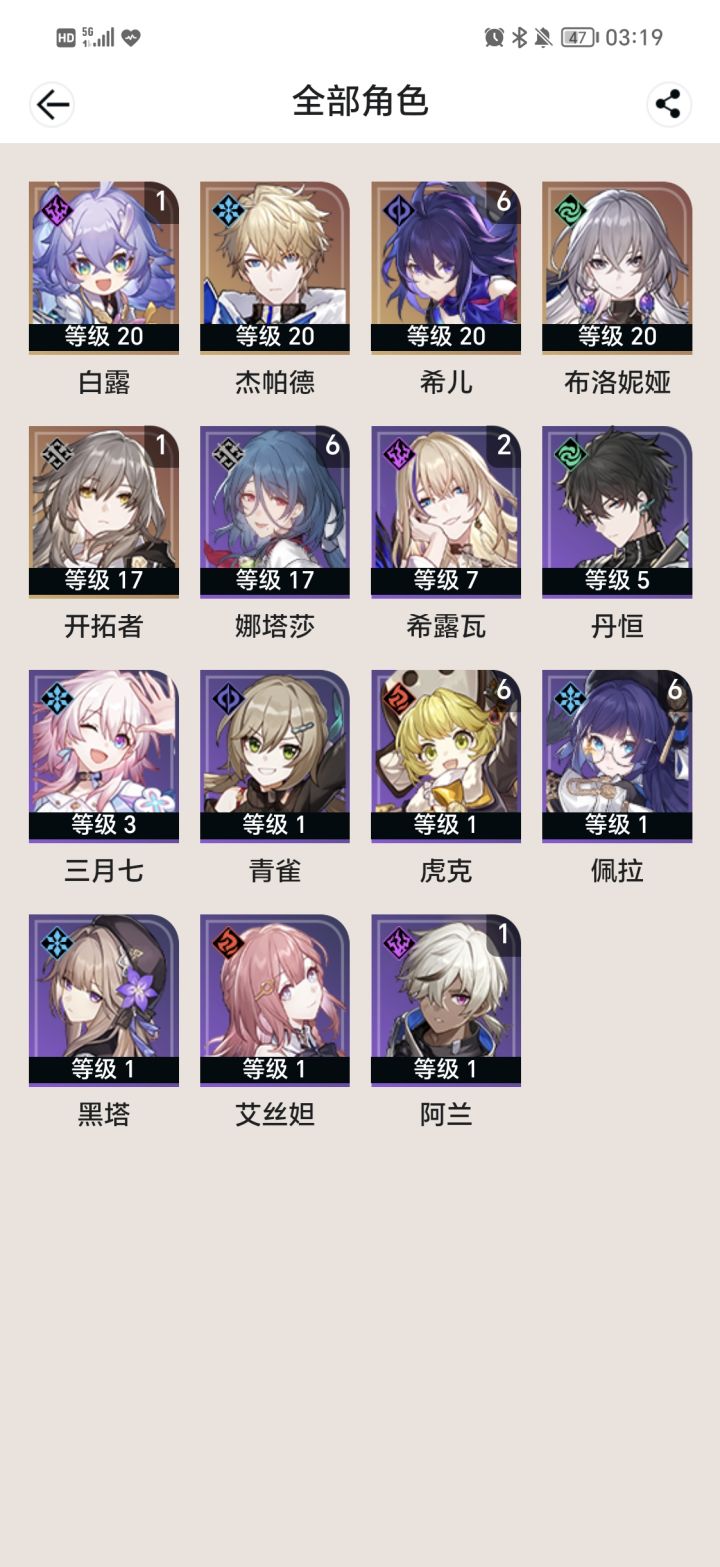 萌新入坑，不太会玩，XP党配队只看颜值！截图