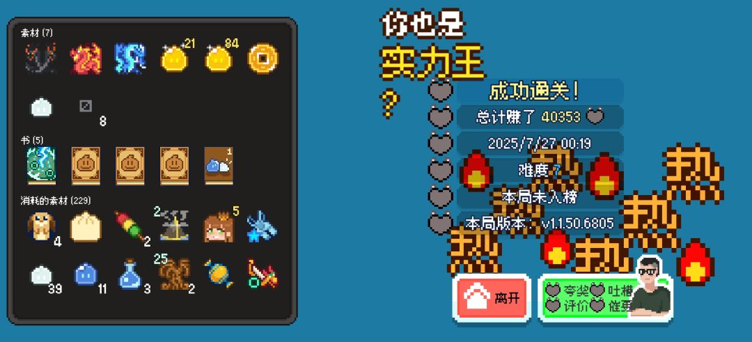 超级史莱姆! 1