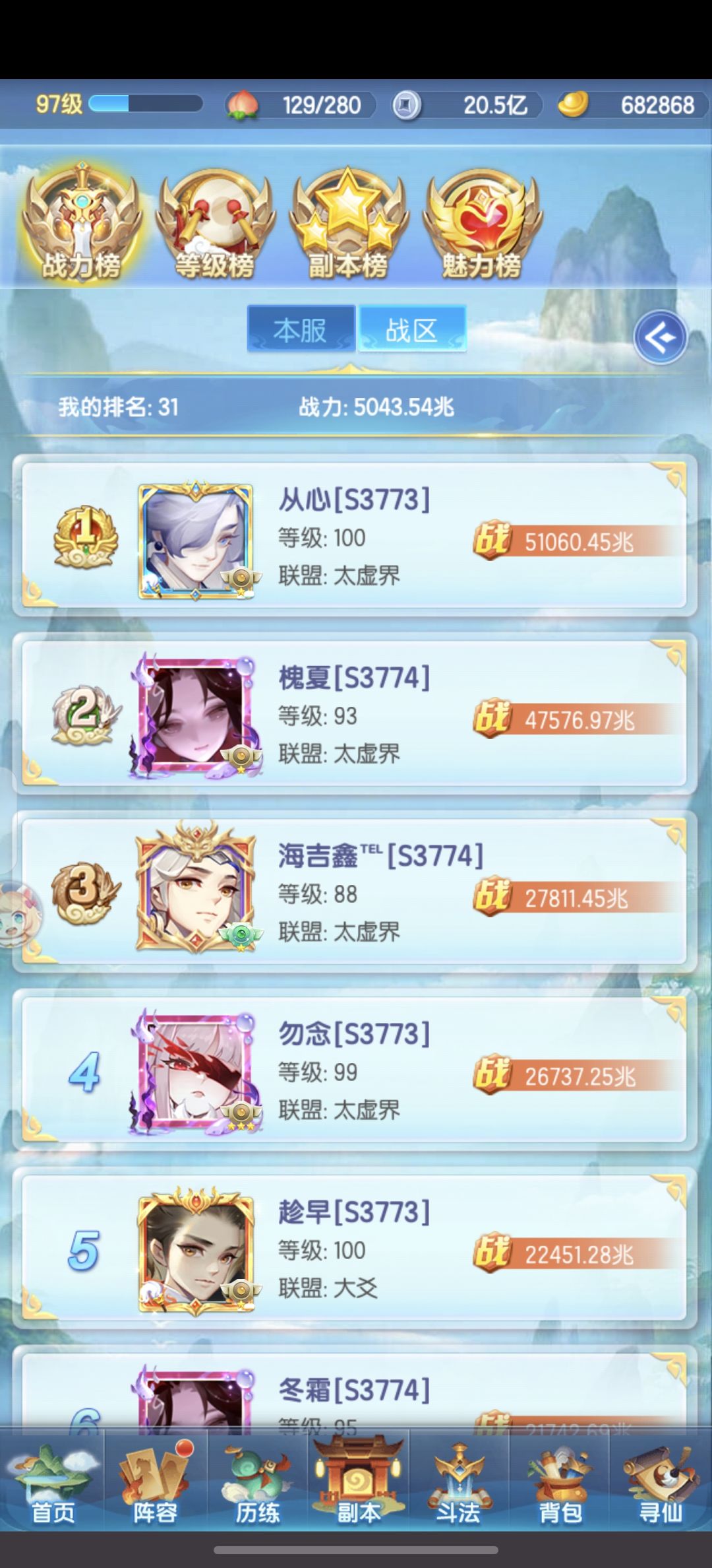厚爱服第36天 3