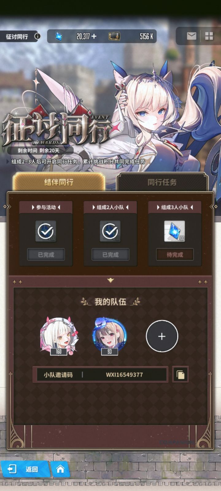 微信征讨2=1截图
