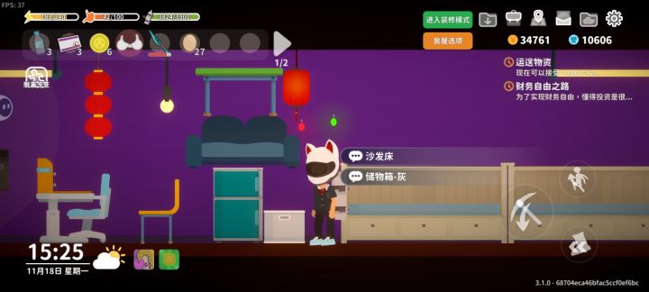 谁要坐皇位,小婉已经坐上了( ͡° ͜ʖ ͡°)截图