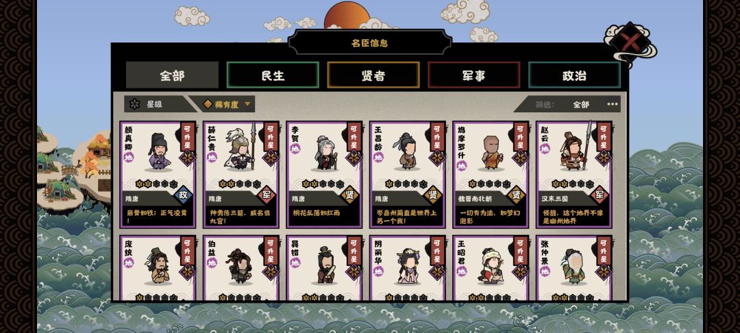 求配队 2