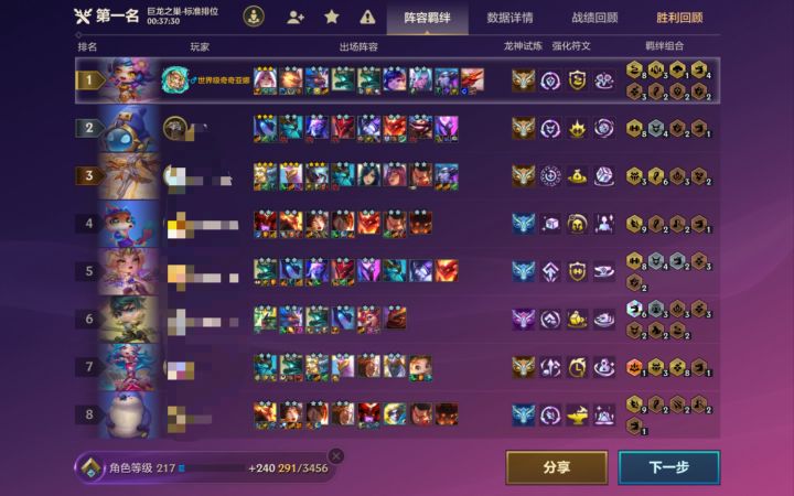 一费卡弑神三星四费截图