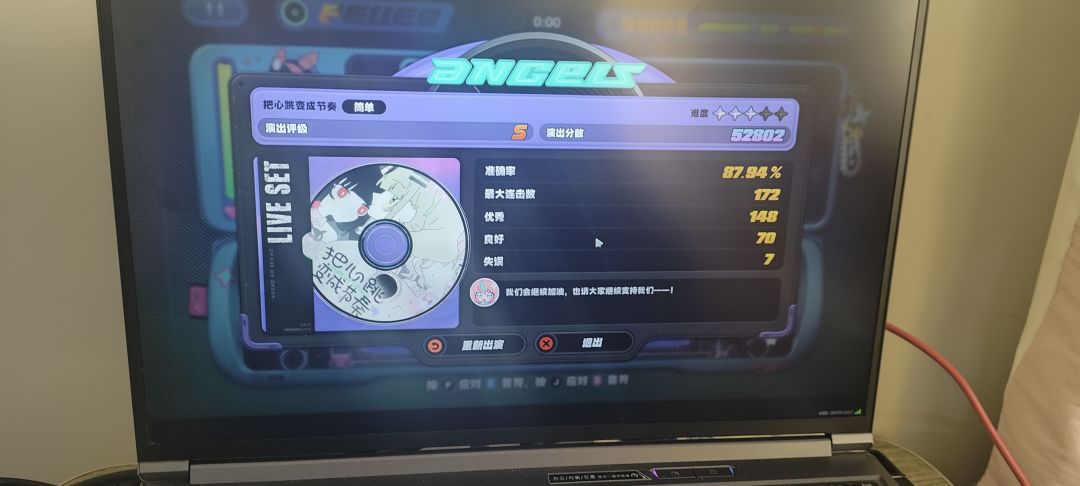 我是手残党 1