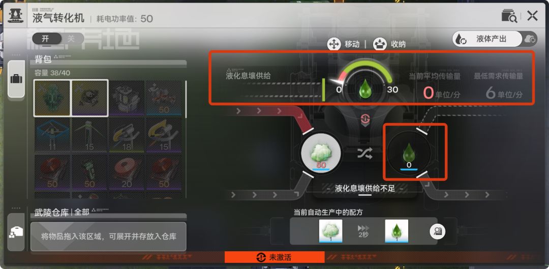 气体转液化息壤截图