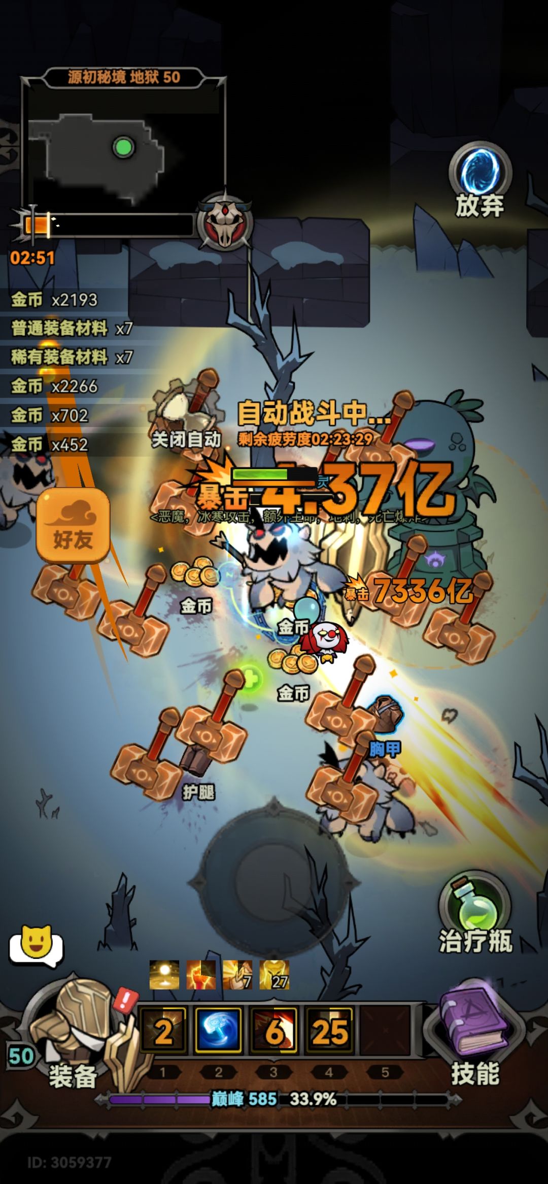 自动挂机真是一坨 1