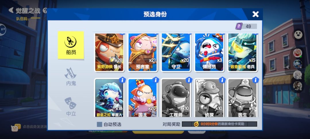 觉醒角色 2