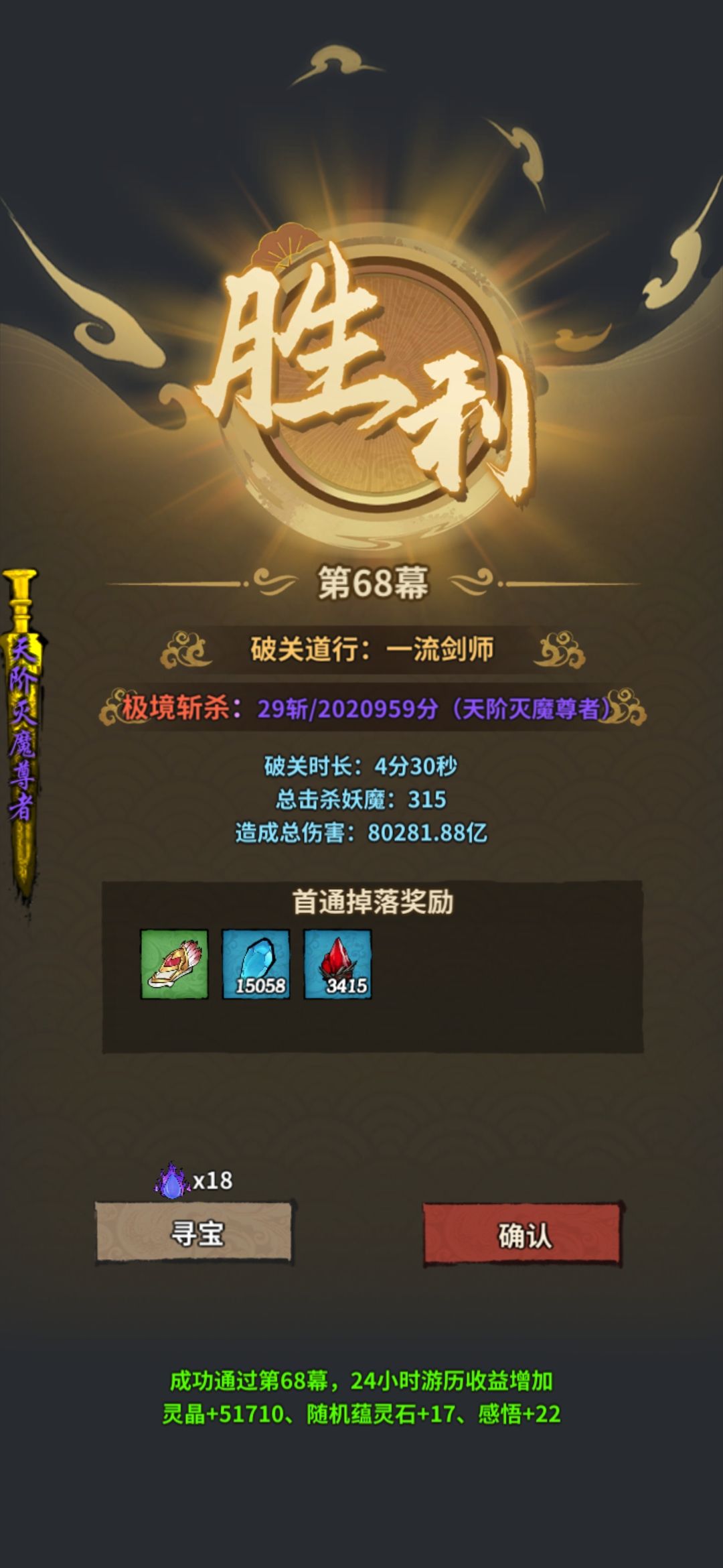 可以收菜了截图