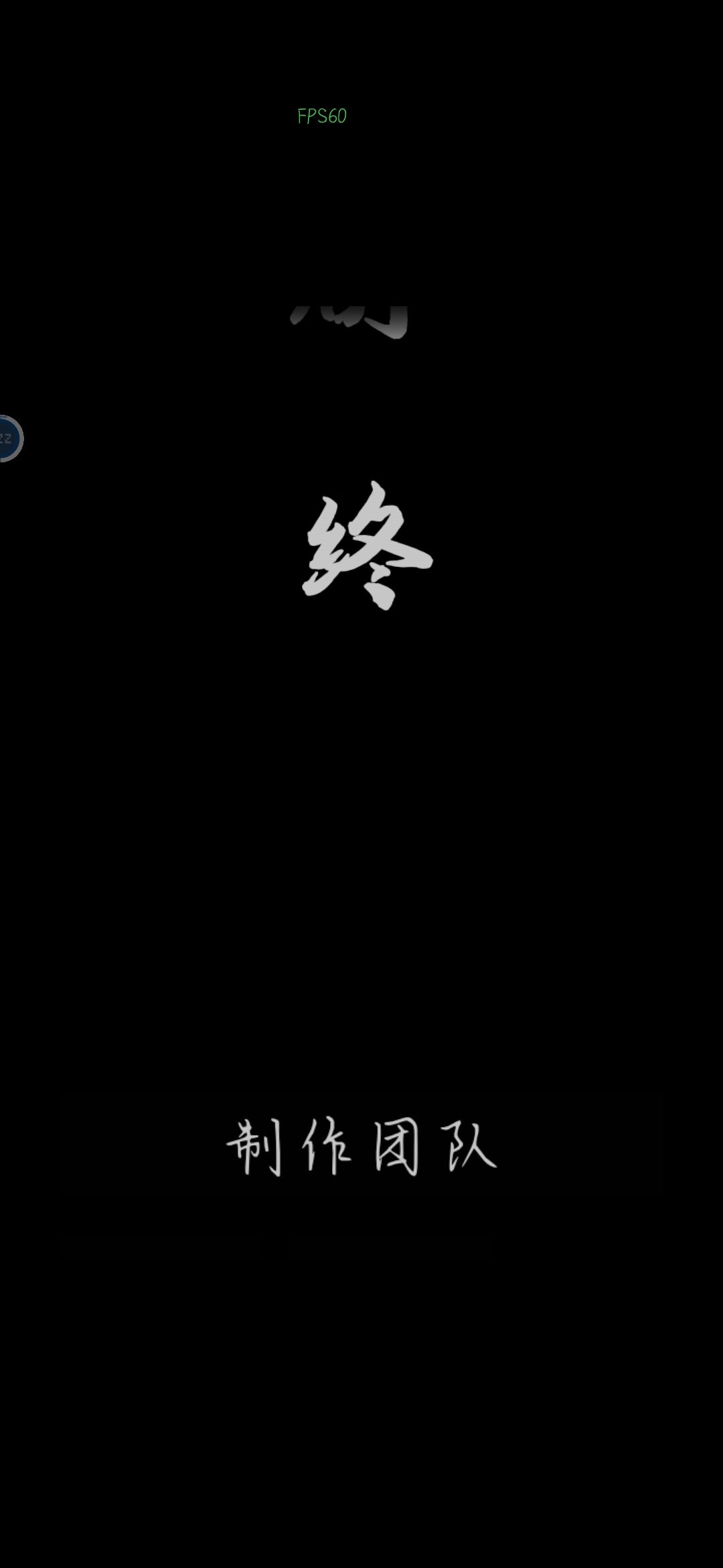 通关打卡 2
