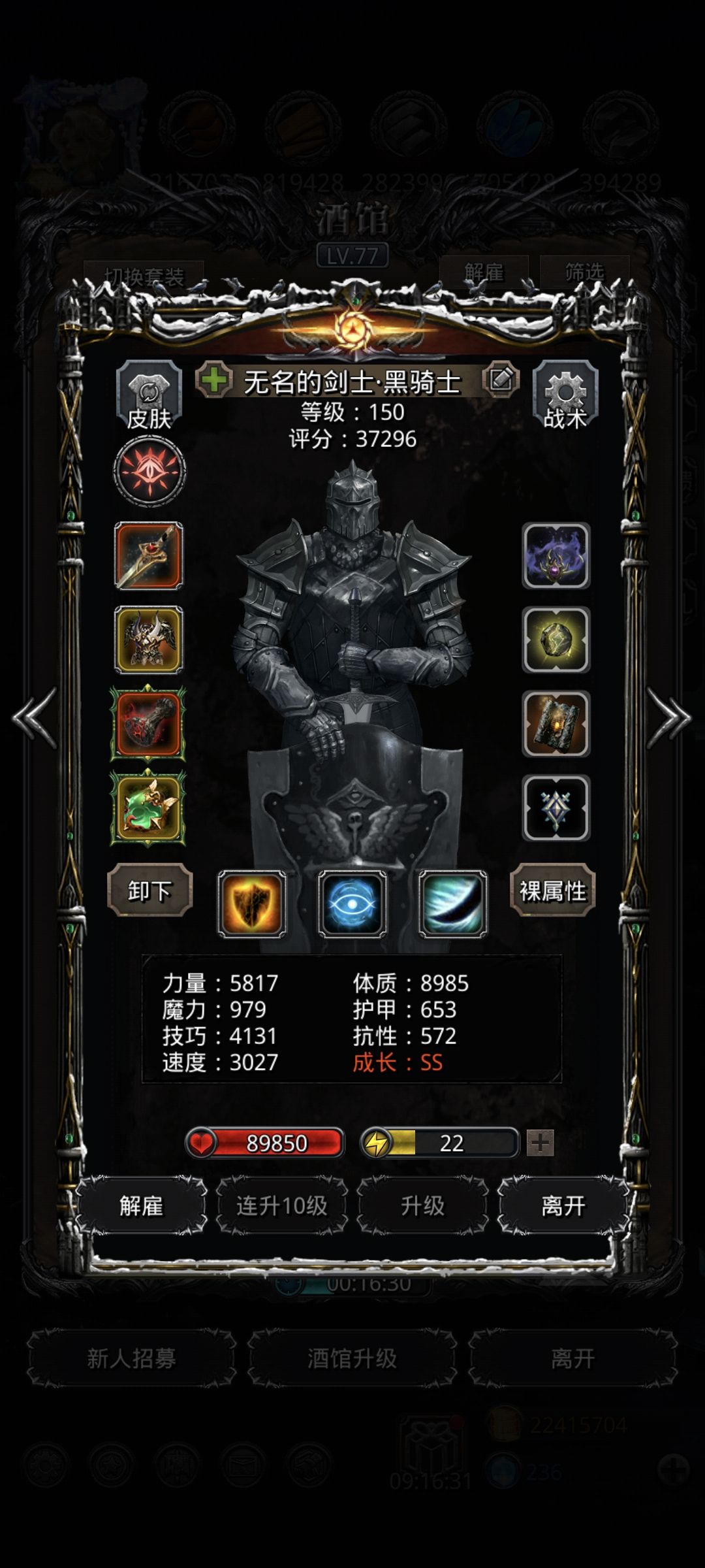永恒守卫 4