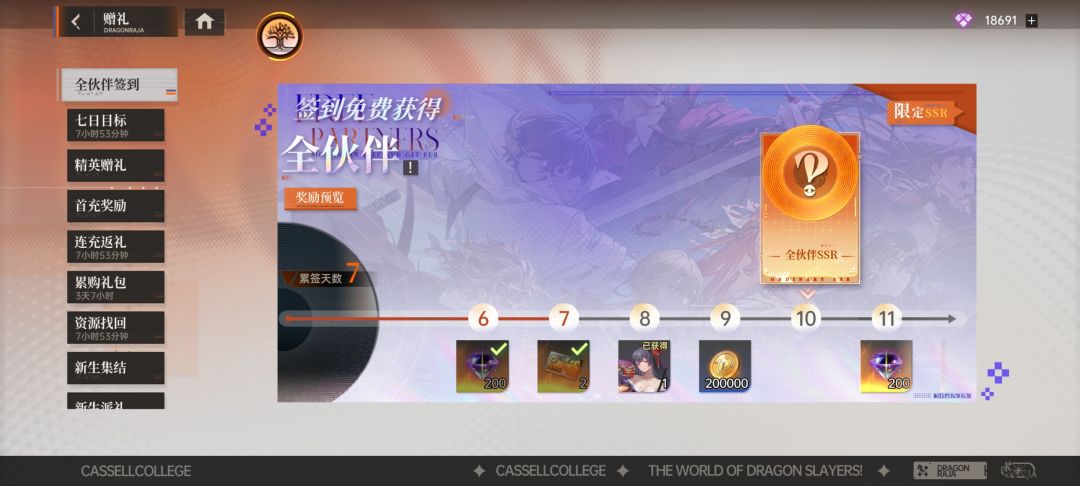 花火大佬请看我 2