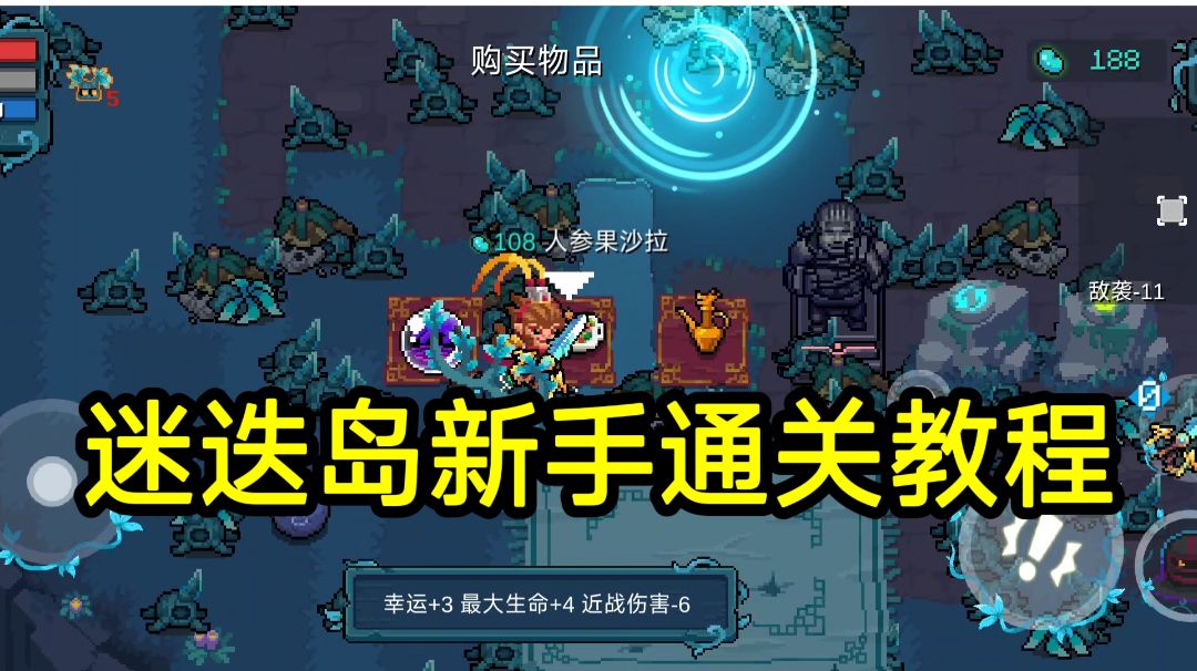 【元气骑士】：只要我够肉，他就打不动我。截图