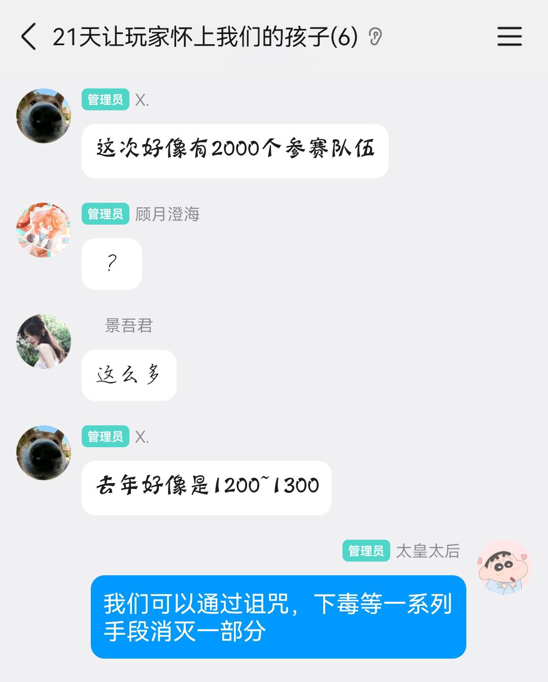 【21天让玩家怀上我们的孩子】运营者日志01 2