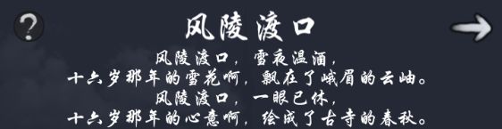 通天-风陵渡口截图