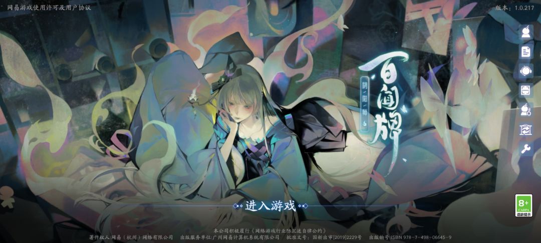 主界面青灯真难看,感觉是书翁扮的。 1