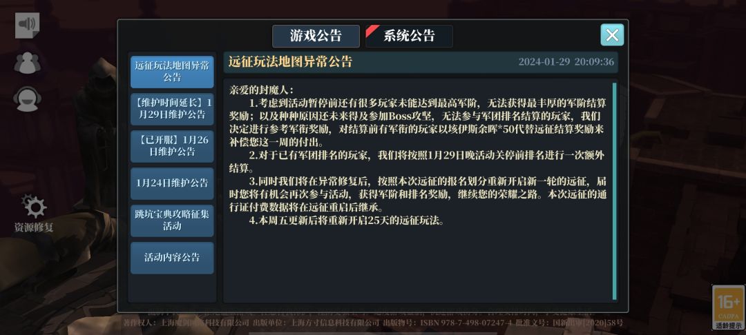 关于远征周五开 1
