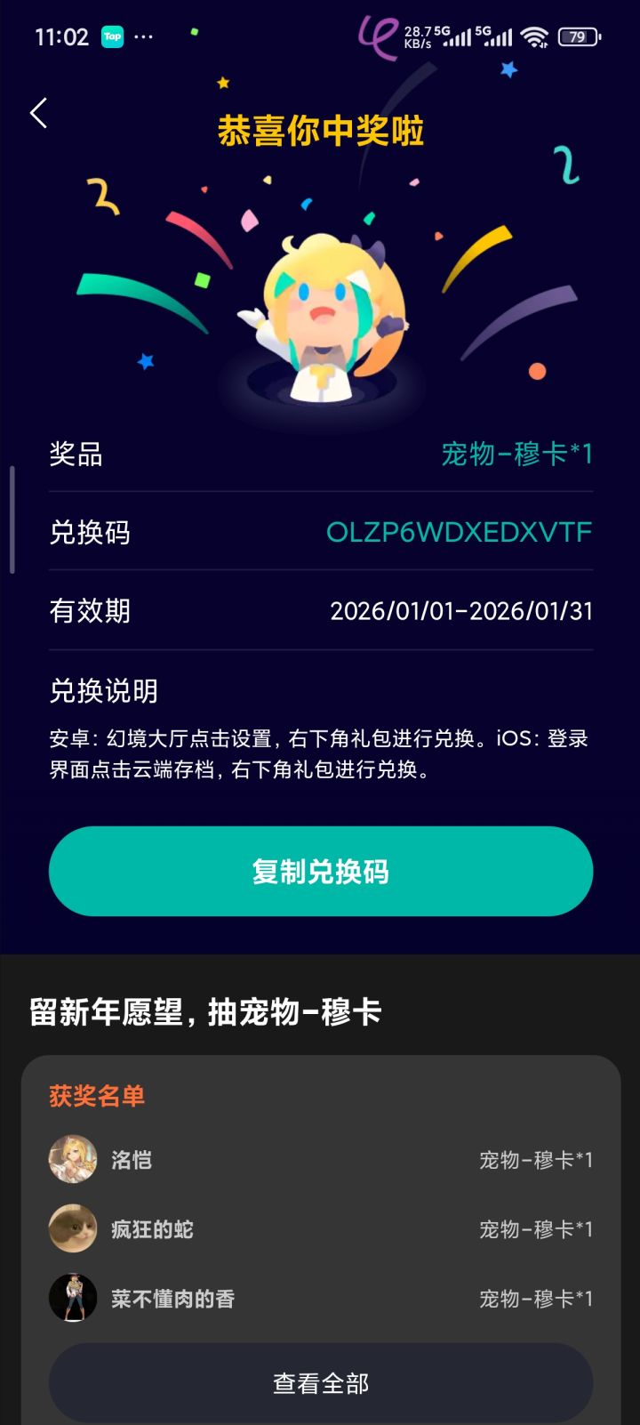 新年快乐截图