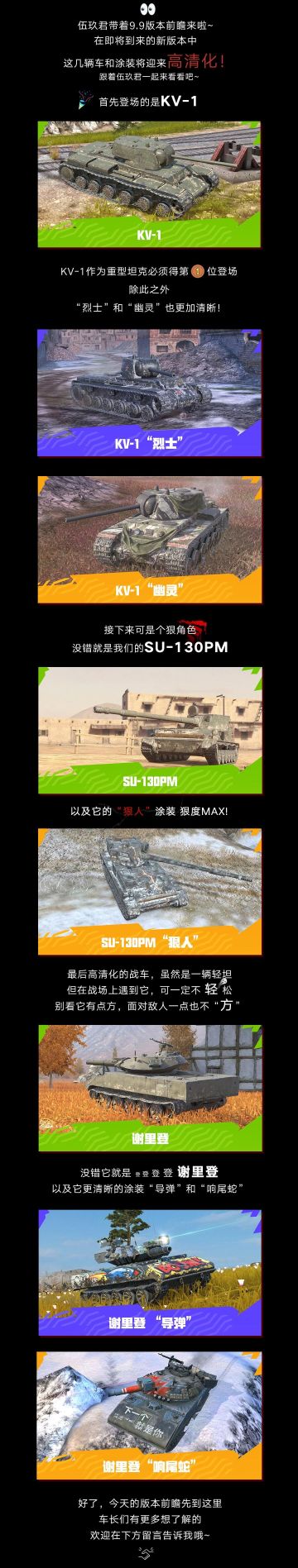 9.9版本前瞻！什么都高清只会让你更快乐！