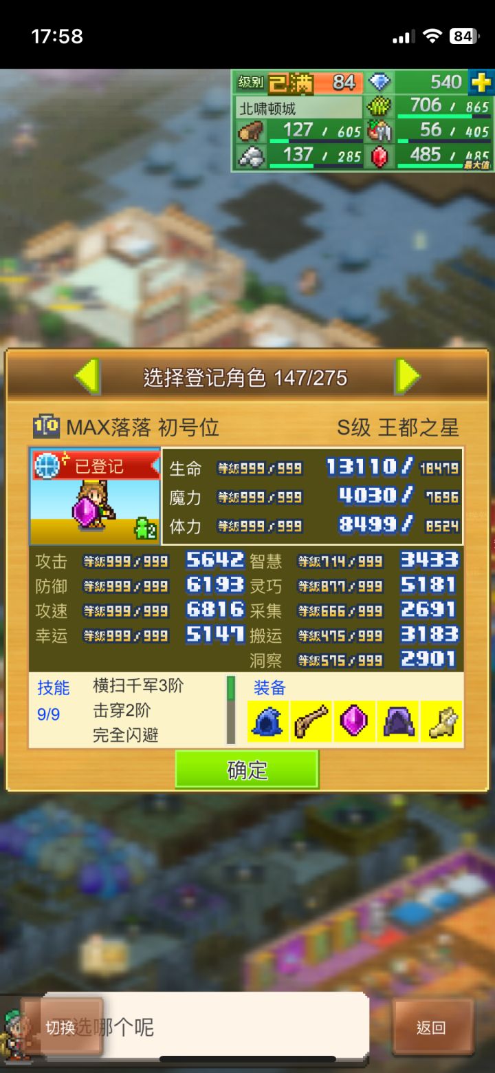417323037需要带下洞的加我(第七期)截图