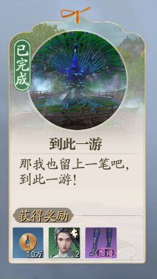 诛仙2奇遇攻略 2