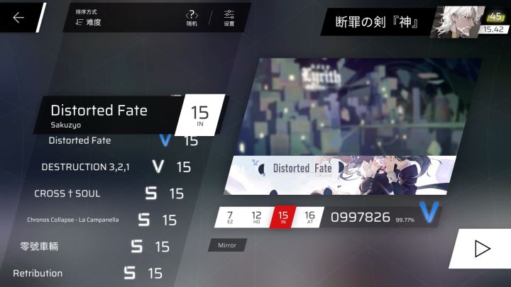 phigros截图