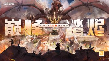 1月4日更新公告 | 第二届冠军杯赛开幕，新赛季梦境决战启航！