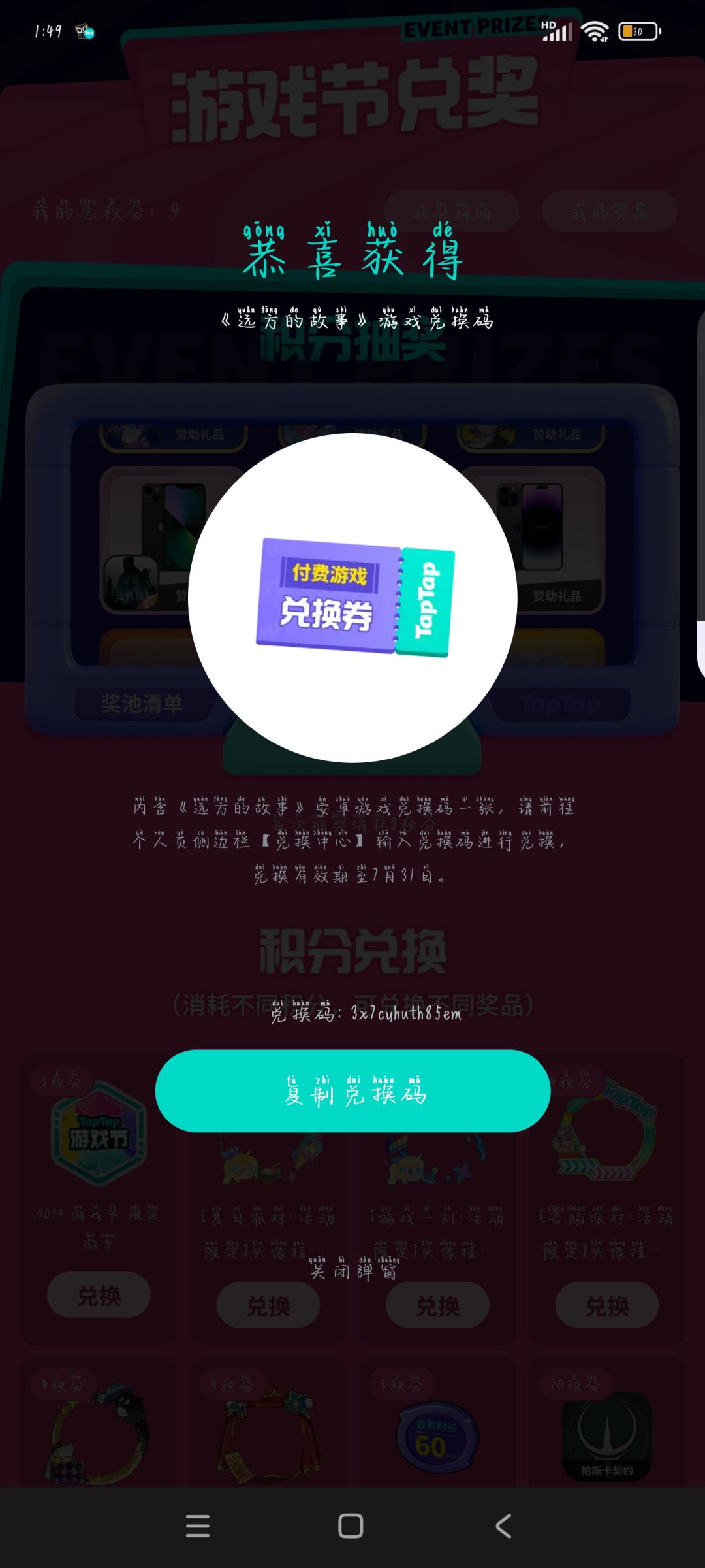 动态图片 1