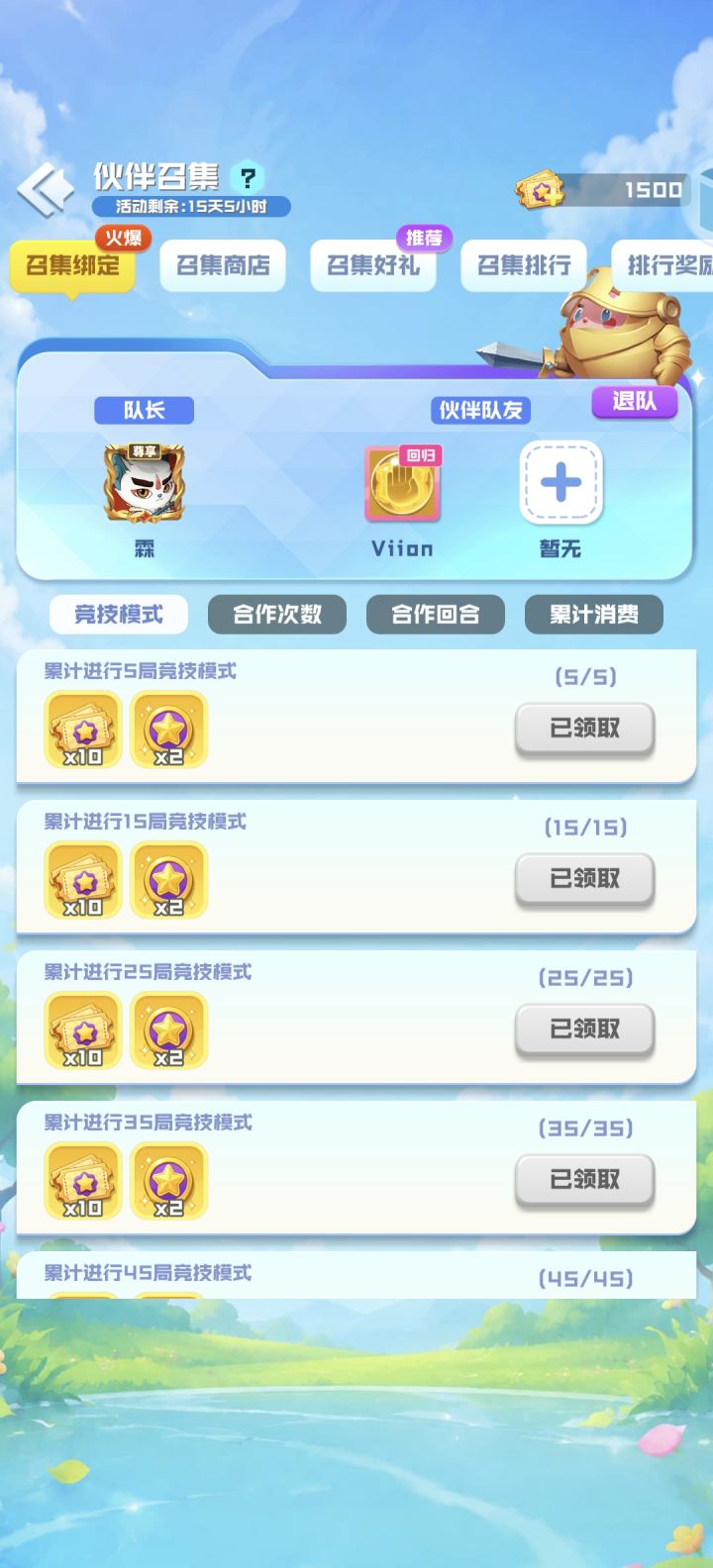 蹲个回归氪金的截图