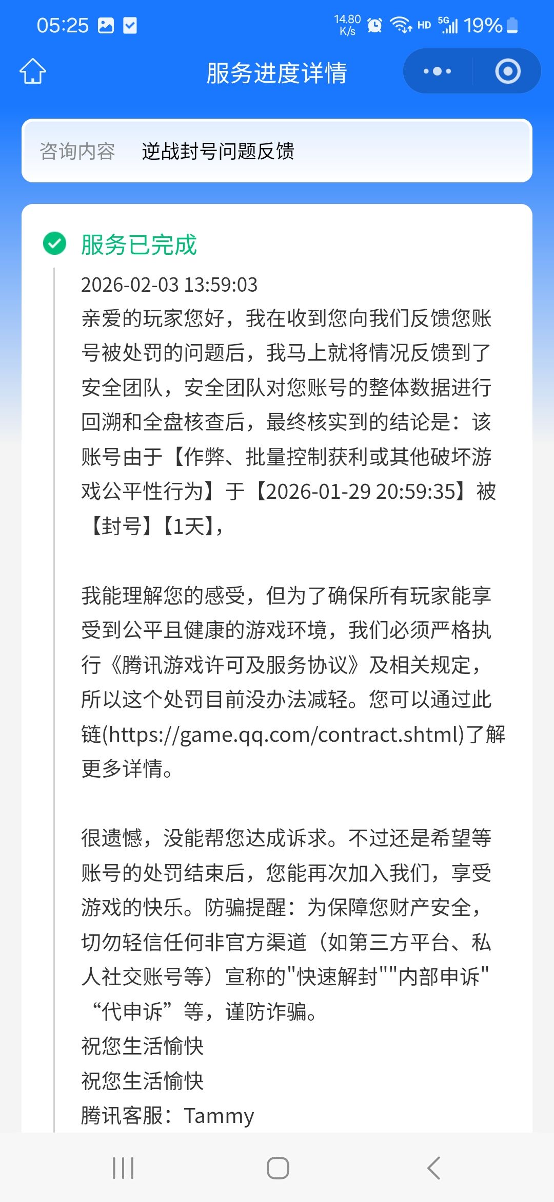 逆天,都说封号必定开挂,让别叫? 3
