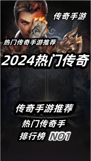 《王者一刀》 传奇手游推荐截图