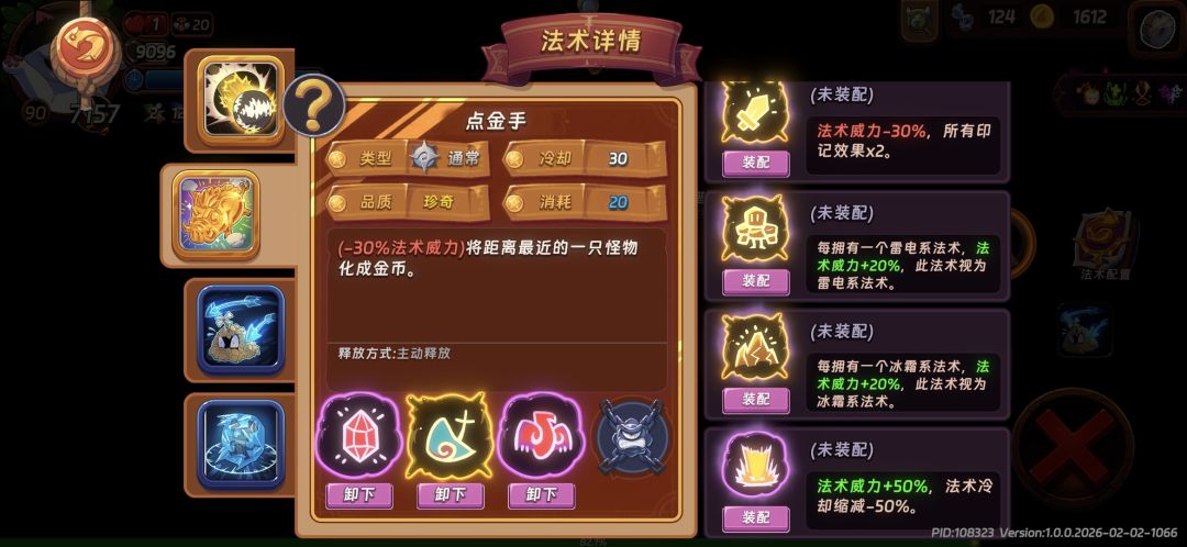 爬塔最牛掰的技能 1