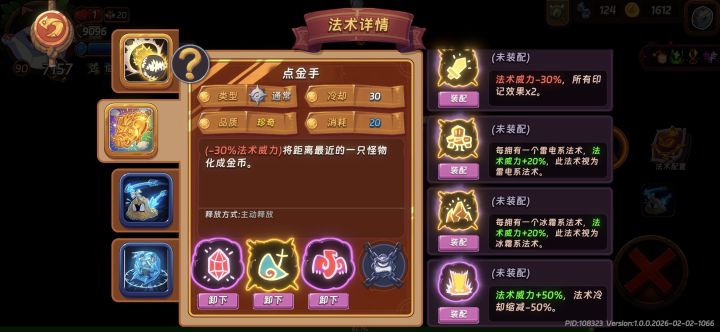 爬塔最牛掰的技能截图