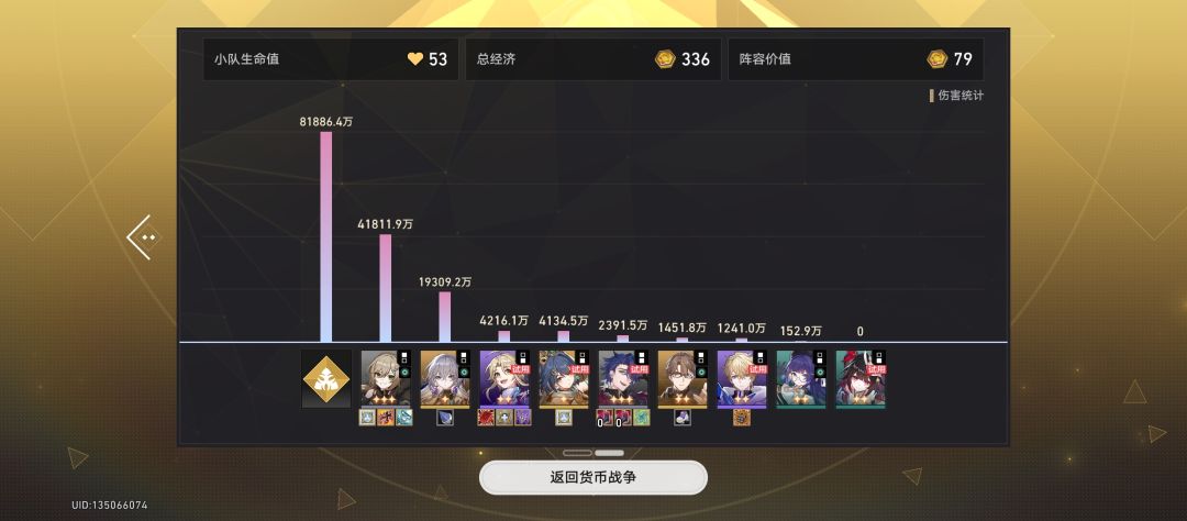 双贝洛伯格星辉,牌一直摸,全是雀总的回合 2