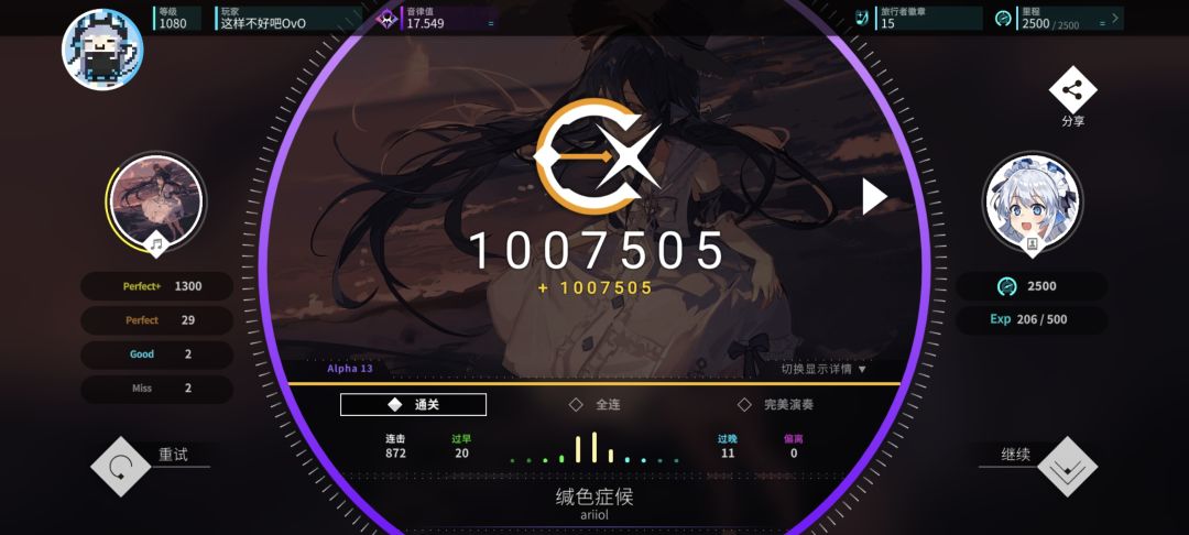 新曲初见 11