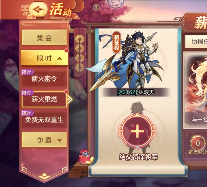 新区来大佬结义,满活跃截图