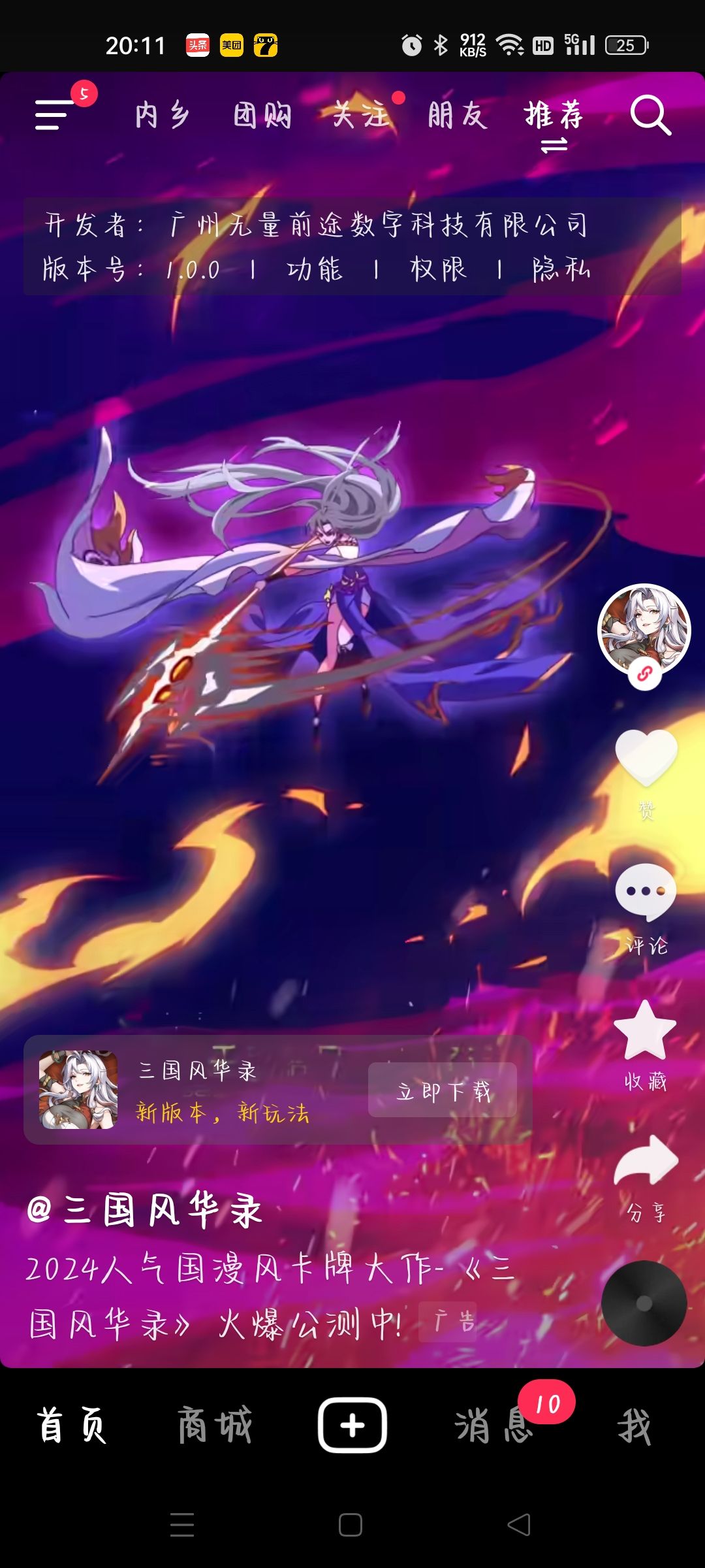 换皮还是盗版 2